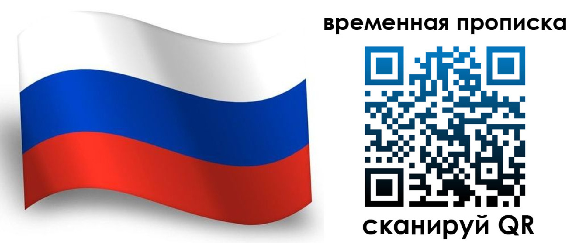 прописка от собственника в Нерчинске