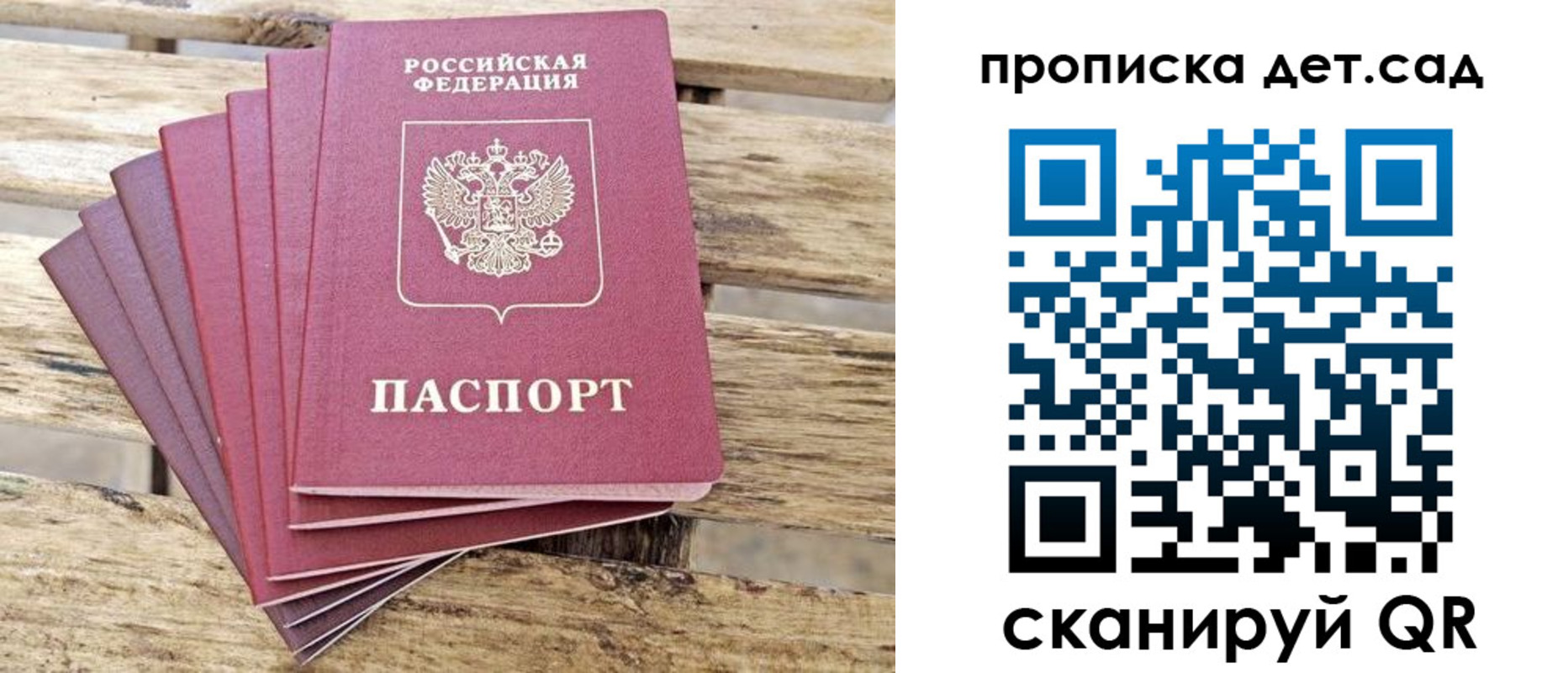 прописка штамп в Нерчинске