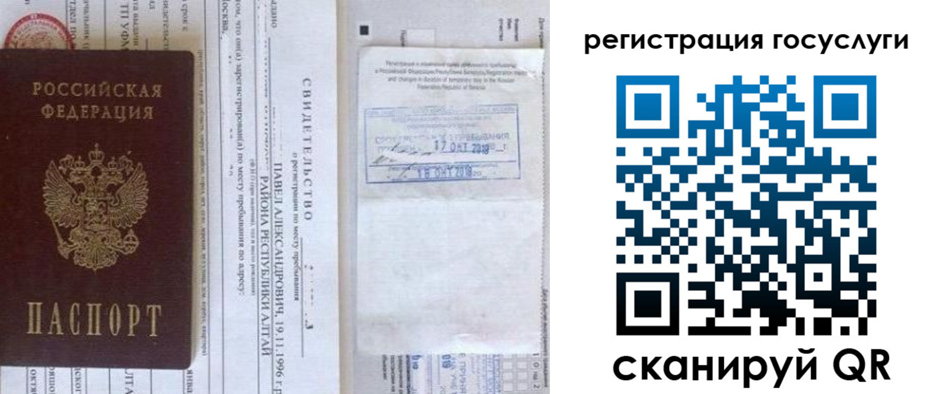 прописка иностранных граждан в Нерчинске