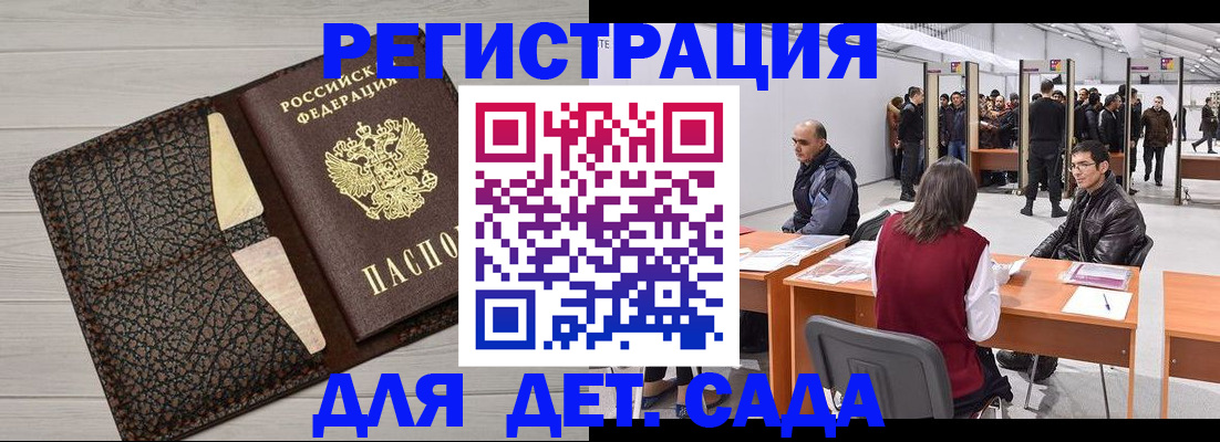 временная регистрация для всех в Нерчинске