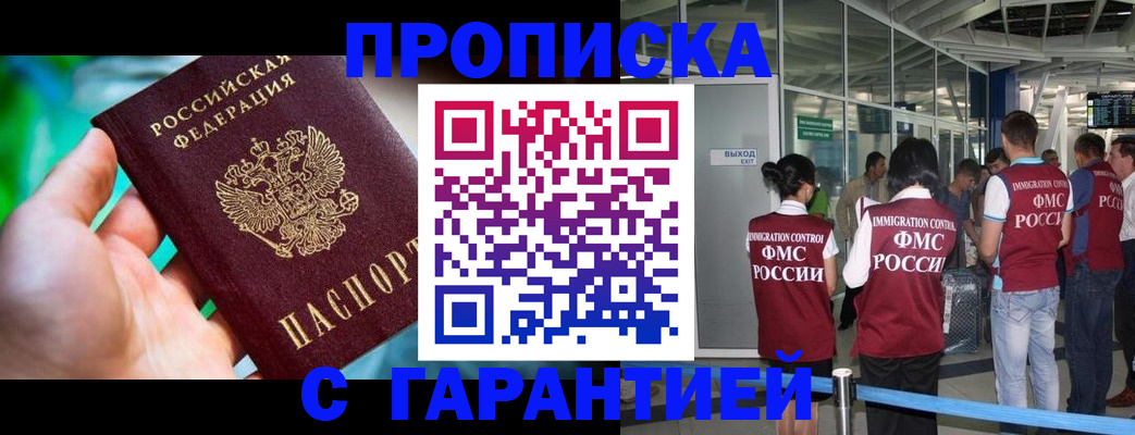 прописка иностранных граждан в Нерчинске