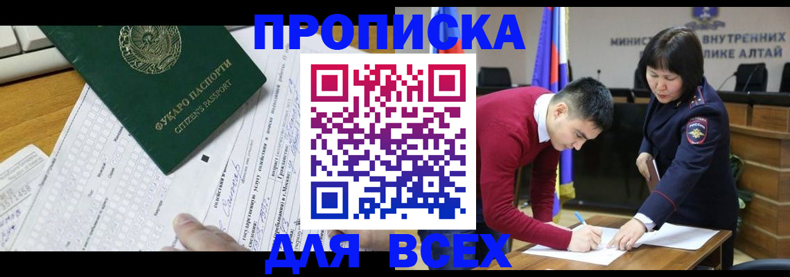 регистрация для дет. сада в Нерчинске