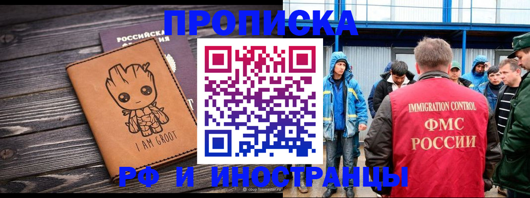 прописка от собственника в Нерчинске