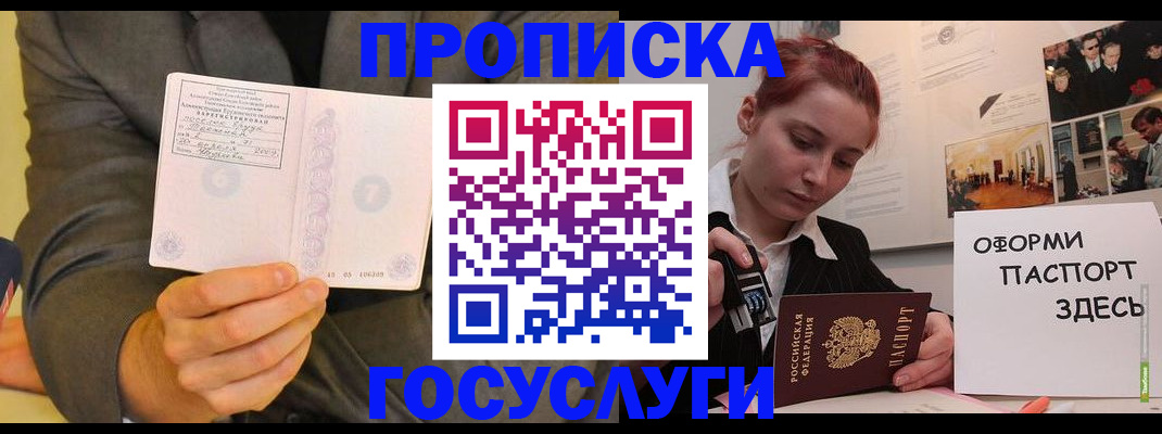 временная регистрация в Нерчинске