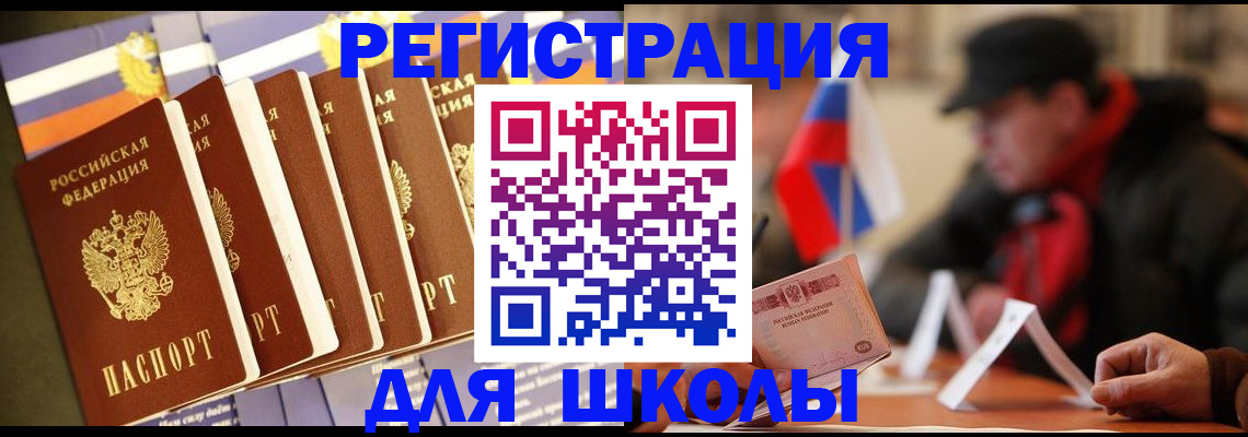 временная регистрация недорого в Нерчинске