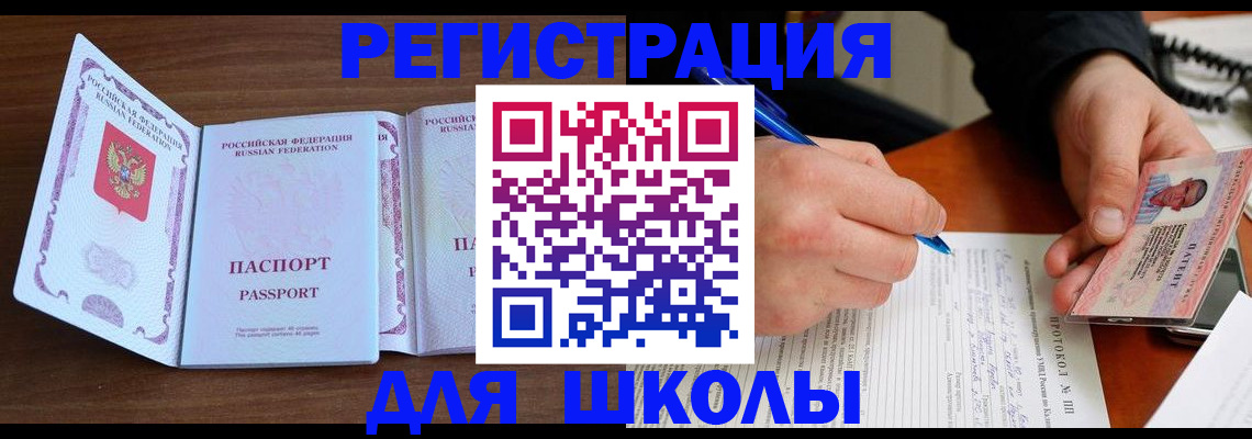 прописка законно в Нерчинске